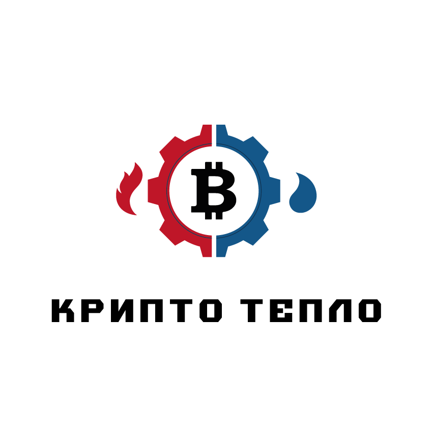 Крипто Тепло